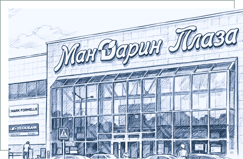 Мандарин Плаза - Белинвестплаза